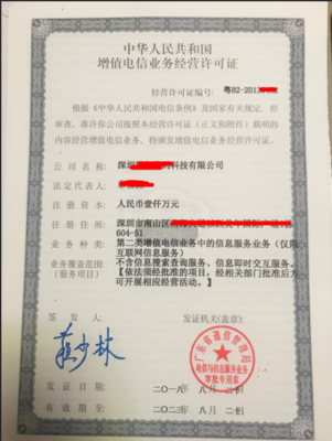 速办江苏苏州增值电信业务经营许可证指南 增值电信服务合规入门