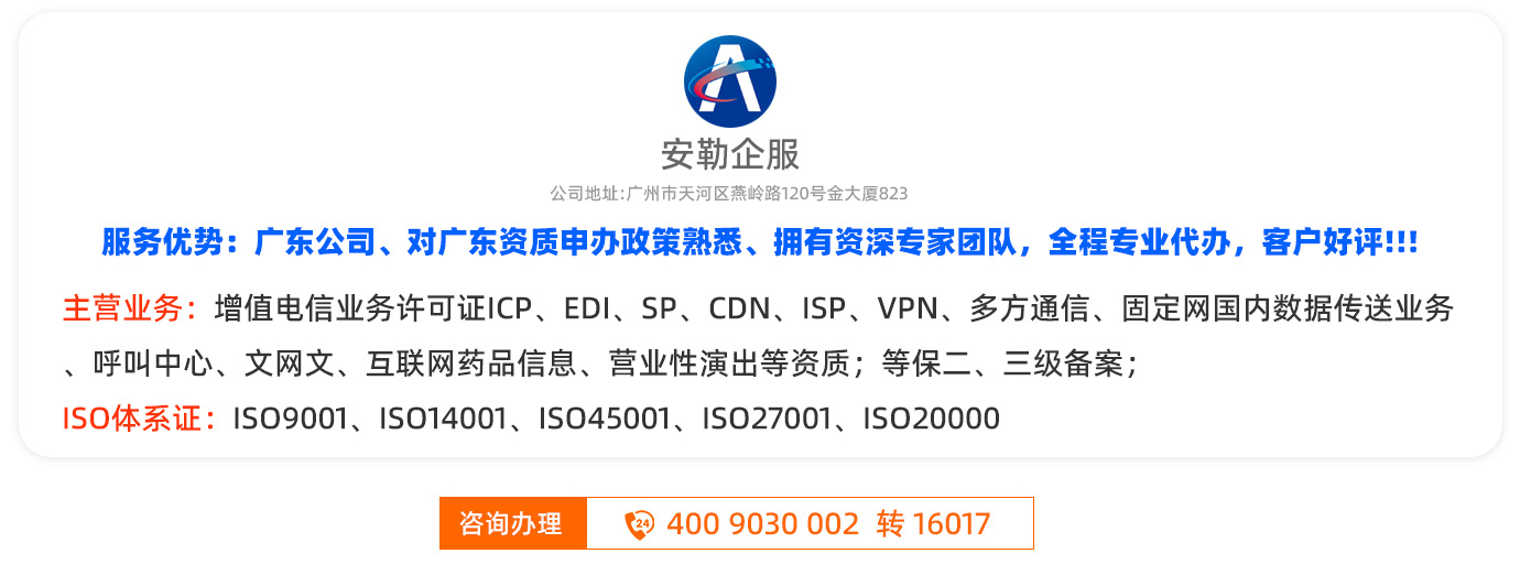 广东外资IDC增值电信业务许可证代办服务全指南 | 阿里云云市场